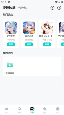 99手游折扣平台2025官方正版下载-99手游交易软件下载安卓最新版本v62.0