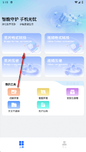 apk工具箱APP安卓下载免费版-apk工具箱软件手机版下载最新版v2.2