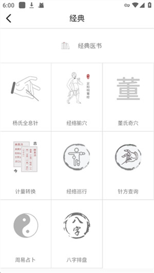 扁鹊中医