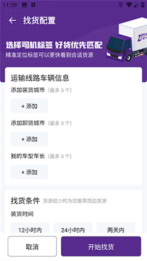 中通智运