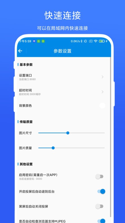 投屏小助手官方下载免费版-投屏小助手app手机版下载最新版v1.0.3