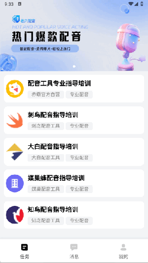 炎推APP官方下载最新版本-炎推小说推文APP下载手机版V2.0.4