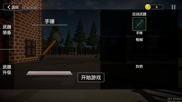 建筑破坏模拟器官方正版
