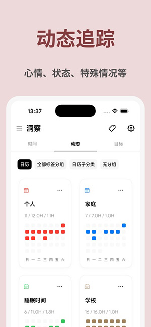Calflow安卓下载官方最新版-Calflow手机版下载正版免费版v1.0.1