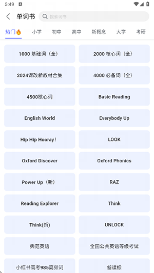 天才鸭APP官方下载正版免费版-天才鸭APP安卓下载2025最新版本V2.14.3