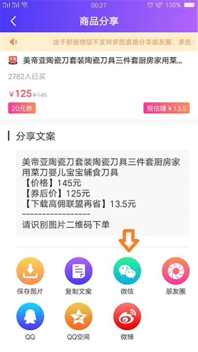 高佣联盟