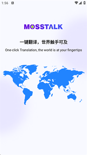MossTalk Pro官方APP下载最新版-MossTalk Pro智能翻译机下载免费版V2.3.9