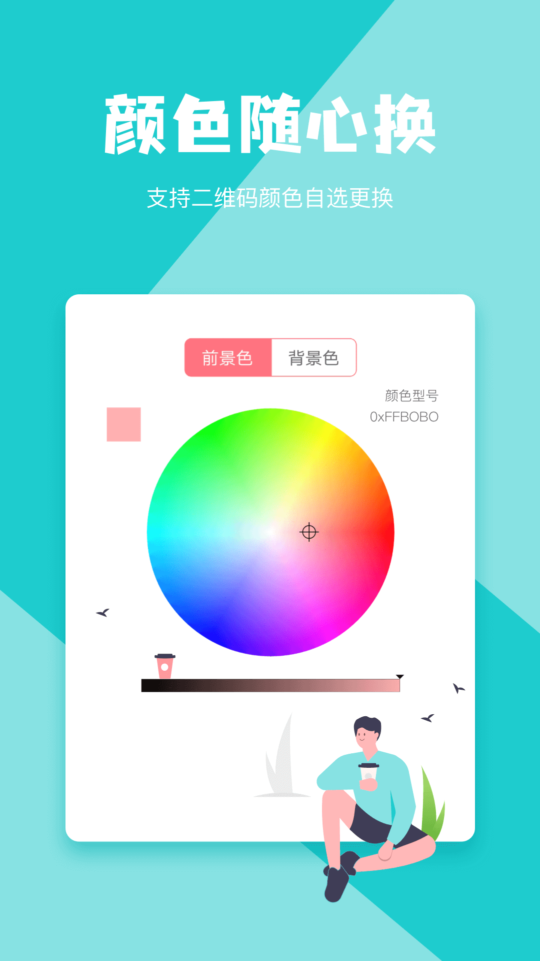 小屯二维码生成器