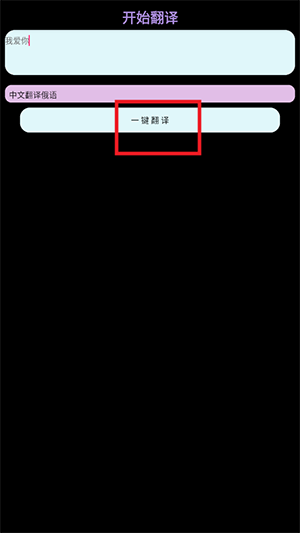 TT小译APP手表版安装包下载-TT小译手表版apk下载安卓免费版v3.0