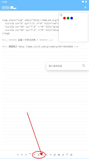 SVG-J软件手机版下载免费版-SVG-J代码编辑器APP下载最新版v1.0