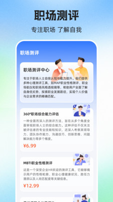 简历iJob免费版官方正版下载-简历iJob软件下载2025安卓最新版v3.0.0