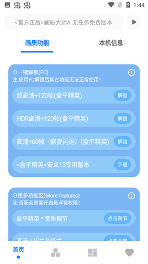 画质大师A2025