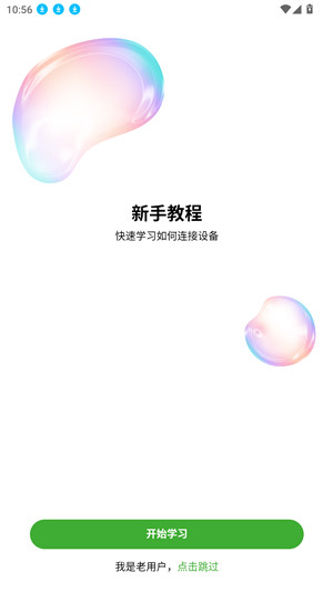 松鼠打印机安卓版