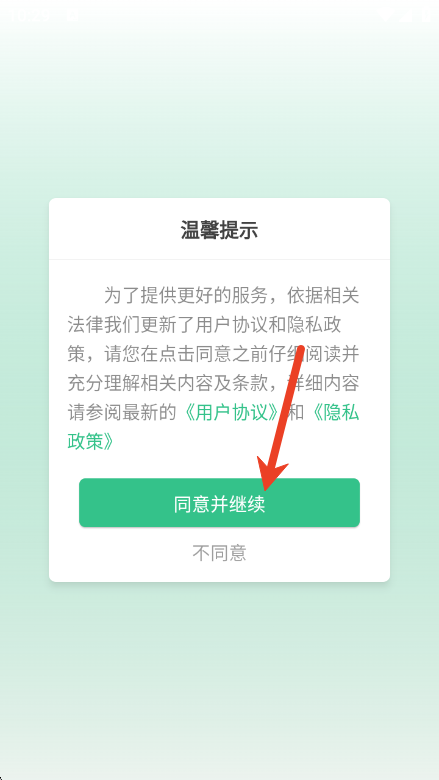 北极花生物调查APP官方正版下载-北极花生物调查app最新版下载安卓版