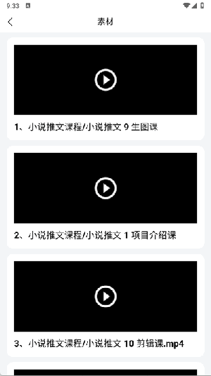 炎推APP官方下载最新版本-炎推小说推文APP下载手机版V2.0.4