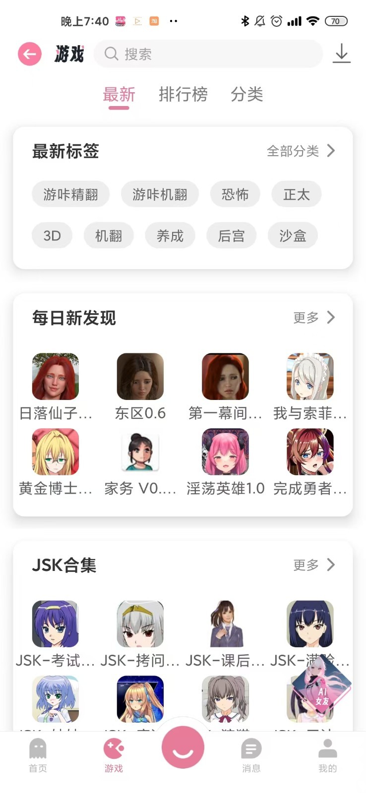 游咔4.0.3最新版
