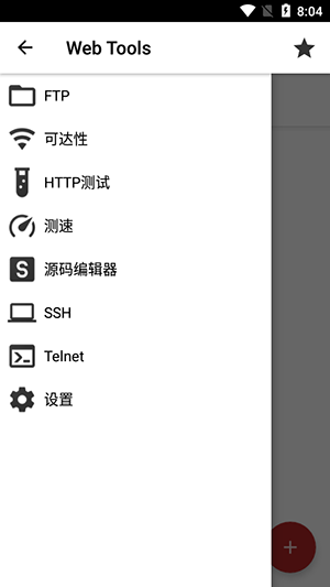 Web Tools Pro专业版下载免费版-网络工具Web Tools Pro下载最新版v2.65