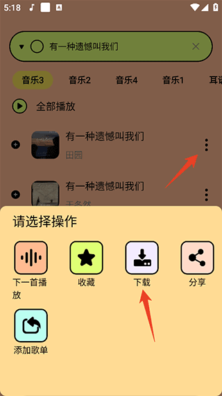 尼卡音乐