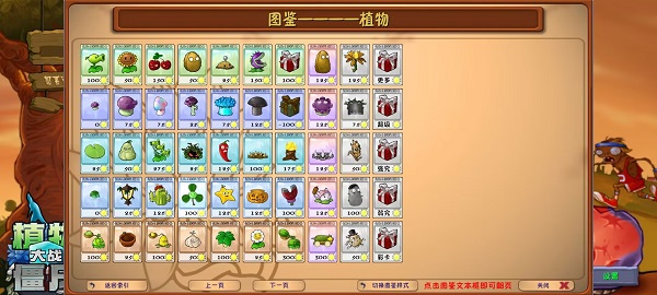 植物大战僵尸融合版官方正版