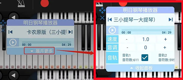 Shida自动弹琴