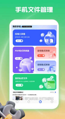起点集工具箱专业版下载官方正版-起点集工具箱app免费版安卓手机版下载v1.2