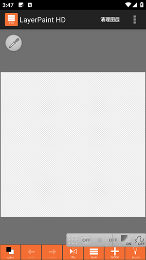 LayerPaintHD中文版下载最新版-LayerPaintHD绘画软件下载免费版v1.12.15