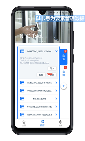 NFCTool手机版下载免费版-NFCTool安卓版下载2025最新版本v2.7.1