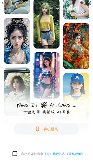 样籽AI相机APP官方下载最新版-样籽AI相机APP手机版下载免费版v1.2.3