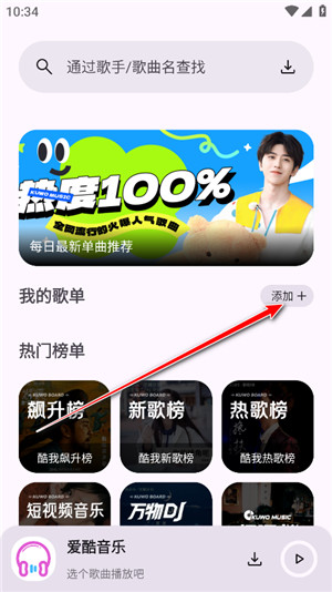 爱酷音乐