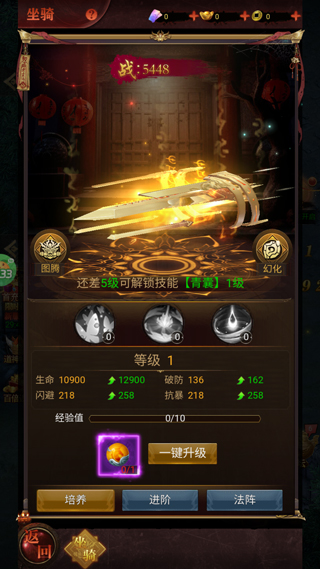 剑御天下0.05折