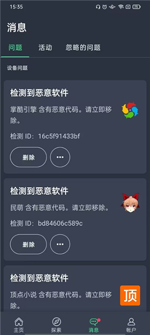 AVG AntiVirus专业版下载免费版-AVG AntiVirus安卓下载2025最新版v25.11.0