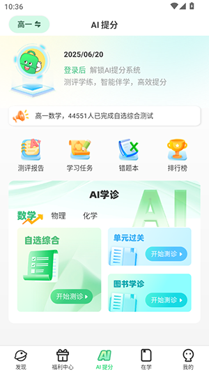理想树APP官方下载安卓最新版本-理想树APP正版下载手机客户端v5.2.0