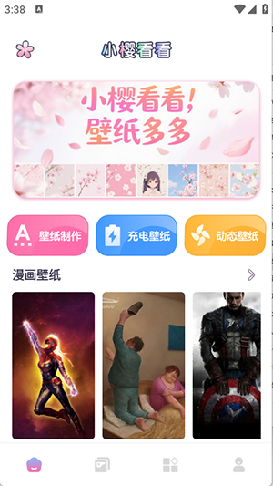 小樱看看APP免费下载最新版-小樱看看壁纸APP安卓下载手机版v1.0.4