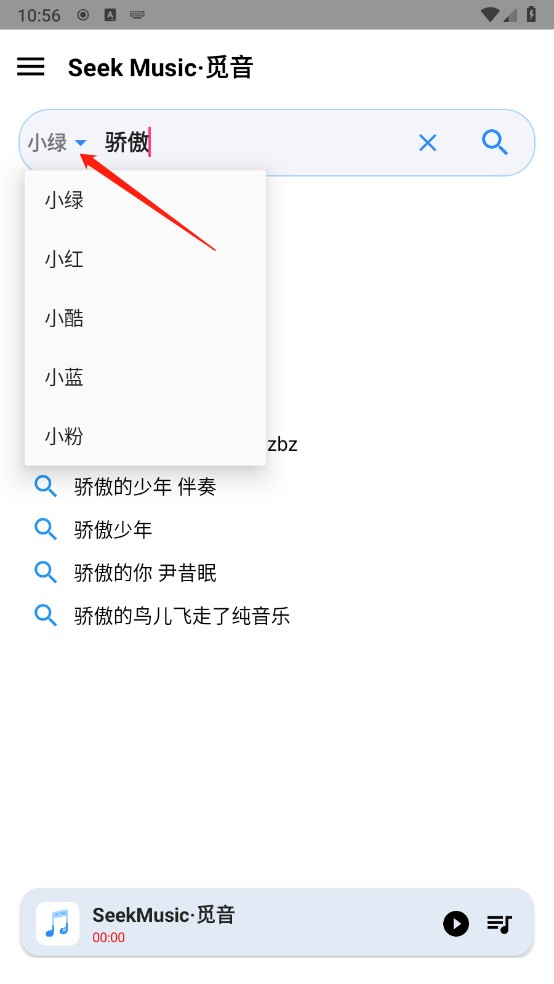 觅音使用教程