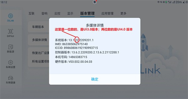 无线adb开关车机版使用说明