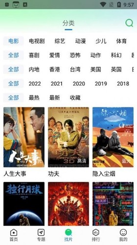 快狗影视大全官方版正版