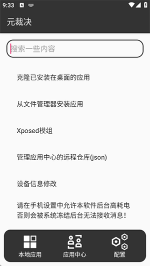 元裁决Meta Wolf1.0.9下载最新版-元裁决内置xp环境下载安卓版v1.0.9