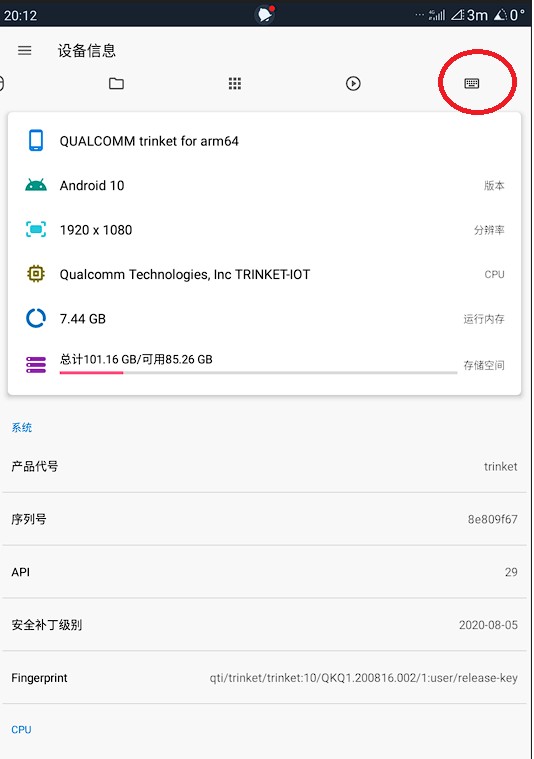 无线adb开关车机版使用说明