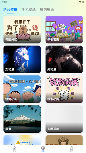 凤壁纸APP官方下载安卓版-凤壁纸高清图片下载2025最新版本v1.0.0