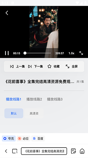 小夸搜剧APP官方下载手机客户端-小夸搜剧APP安卓下载2025最新版V1.0