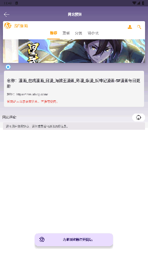 星球世界APP官方下载手机客户端-星球世界APP安卓下载2025最新版v1.0