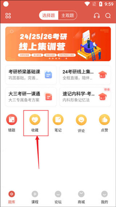 医考帮题库