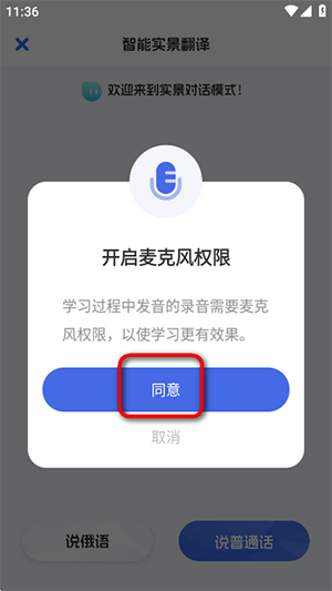 俄语翻译助手免费版下载最新版-俄语翻译助手APP官方下载安卓版v1.0.2