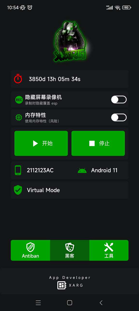 绿AR增强版