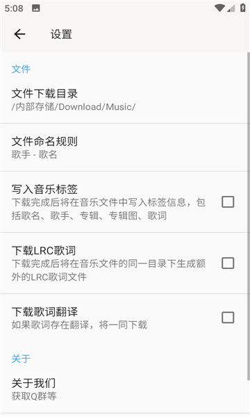 听心音乐app最新版