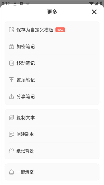 指尖笔记