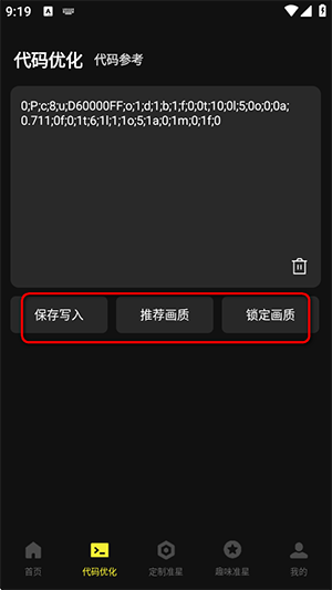 准芯辅助器APP安卓下载免费版-准芯辅助器APP手机版下载官方最新版v1.0.5