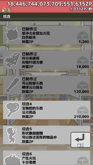 僵尸对建材超市游戏截图1