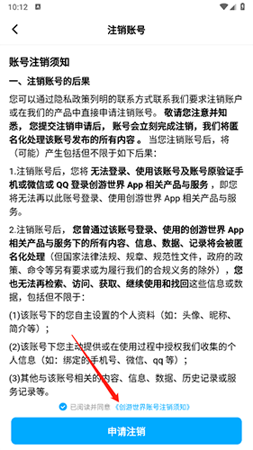 创游世界
