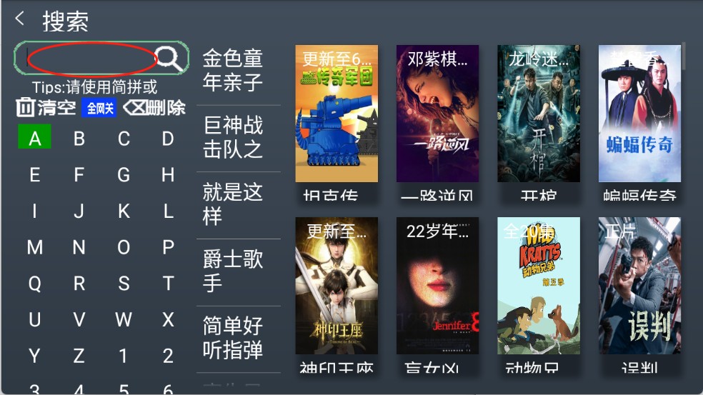 木木影视TV版